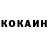 Кокаин 99% Ludmila Yakoviv