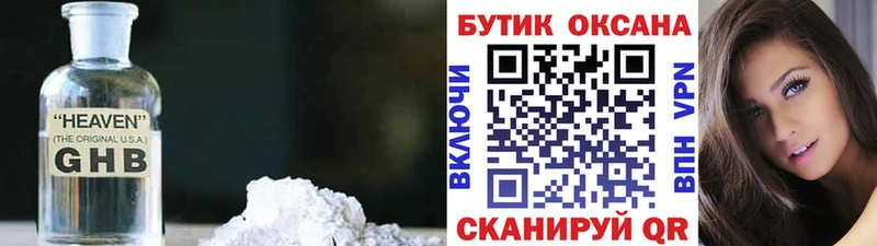 БУТИРАТ бутик  Бобров 
