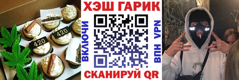 Печенье с ТГК конопля где продают ОМГ ОМГ ссылки мориарти Telegram Бобров