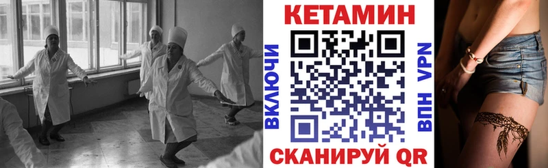КЕТАМИН VHQ Бобров