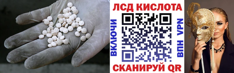 Лсд 25 экстази кислота Бобров