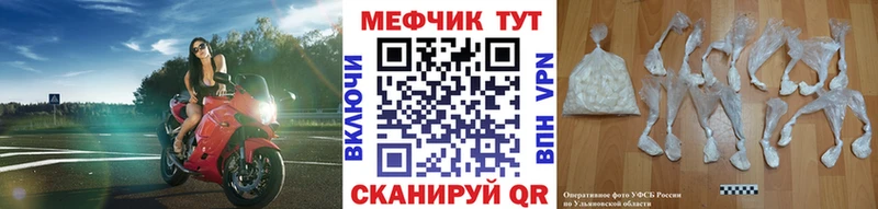 МЕФ мяу мяу  shop клад  Бобров 
